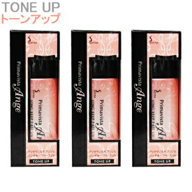 ■最大P10倍 エントリー＆当店買い回り要■ ● 3個セット プリマヴィスタ アンジェ 皮脂くずれ防止 化粧下地 25ml トーンアップ SPF19 PA++ 花王 kao ソフィーナ ロングキープベース UV 下地 ベースメイク sofina primavista プリマビスタ 日焼け止め