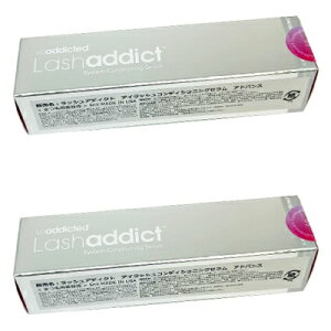 ■最大2100円OFFクーポン配布中■ 【2024年5月23日 リニューアル】 ● 2本セット ラッシュアディクト アイラッシュ コンディショニング セラム アドバンス 5ml まつげ美容液 Lash addict Eyelash conditio