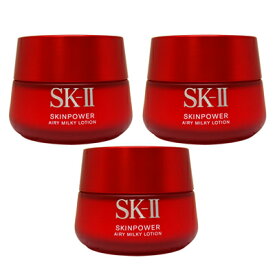 ■4/25は当選率1/2最大全額ポイント還元■ ● 【3個セット】 SK-II スキンパワー エアリー ミルキー ローション 80g 美容 乳液 保湿 sk2 sk-ii sk skii エスケーツー 肌 乾燥 潤い うるおい 男性 女性 メンズ レディース 送料無料