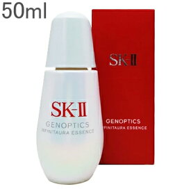 ■最大P10倍 エントリー＆当店買い回り要■ SK-II ジェノプティクス インフィニット オーラ エッセンス 50ml 美容液 sk2 sk-ii sk skii エスケーツー 薬用美白美容液ST 医薬部外品