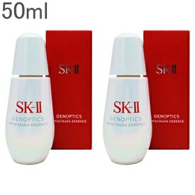 ■最大P10倍 エントリー＆当店買い回り要■ ● 2個セット SK-II ジェノプティクス インフィニット オーラ エッセンス 50ml 美容液 sk2 sk-ii sk skii エスケーツー 薬用美白美容液ST 医薬部外品