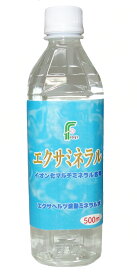 送料無料エクサミネラル500ml イオン化マルチミネラルとエクサヘルツ(テラヘルツの100万倍)で心身の波動アップ!!