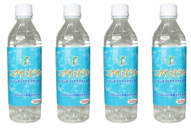 送料無料エクサミネラル500ml4本セット(2L) イオン化マルチミネラルとエクサヘルツ(テラヘルツの100万倍)で心身の波動アップ!!