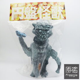 ZOLLMEN (ゾルメン) 円盤怪獣 マザー グレー/黒マーブル成型【原宿・明治通りFREEGIA CHOICE】【ソフビ】【フィギュア】【SOFVI】【USED】【中古】【返品・キャンセル不可】【211213003】