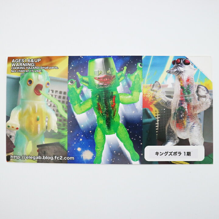 楽天市場】エレガブ ドクロ太郎怪獣シリーズ 幻惑怪獣キングズボラ 1期 