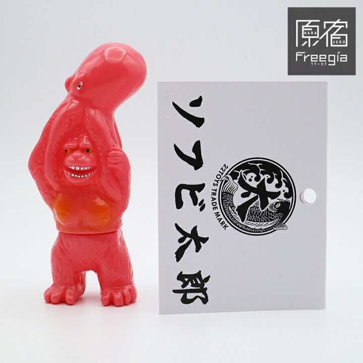 楽天市場】ソフビ太郎 八百万ソフビシリーズ タココング 1st ピンゴリ 