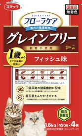 スマック フローラケア グレインフリー フィッシュ味 1.8kg (450g×4) 国産 総合栄養食 穀物不使用 1歳から キャットフード
