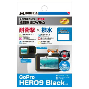�n�N�o HAKUBA �f�W�^���J�����t���ی�t�B���� �u�ϏՌ��v�u�����v�^�C�v GoPro HERO9 Black ��p DGFS-GH9BK �σV���b�N�E�h�����f������ �\�ʍd�x3H �w��h�~���H �R�ۉ��H ���{�� �S�[�v��