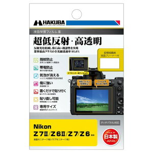 �n�N�o HAKUBA �t���ی�t�B����MarkIII ���ᔽ�� Nikon Z 7II / Z 6II / Z7 / Z6 ��p DGF3-NZ7M2 4977187347302 �S�������ߗ�95.6%