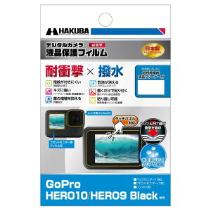 HAKUBA �f�W�^���J�����t���ی�t�B���� �u�ϏՌ��v×�u�����v�^�C�v GoPro HERO10 Black/HERO9 Black ��p DGFS-GH10BK 4977187347326 �σV���b�N�E�h�����f������ �\�ʍd�x3H �w��h�~���H �R�ۉ��H ���{��