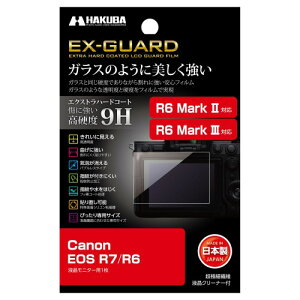 �n�N�o HAKUBA �f�W�^���J�����t���ی�t�B���� EX-GUARD Canon EOS R6 Mark III/Mark II / R7 / R6 ��p EXGF-CAER7 4977187347715 �t���K�[�h ��ʕی� ���d�x9H ���h�~