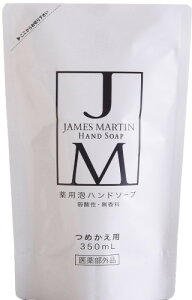 JAMES MARTIN �W�F�[���Y�}�[�e�B�� ��p�A�n���h�\�[�v �l�ߑւ��p 350ml