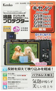 �P���R�[(Kenko) �t���ی�t�B���� �t���v���e�N�^�[ �L���m�� PowerShot G5X MarkII/G1X MarkIII/G7X MarkII�p KLP-CPSG5XMK2