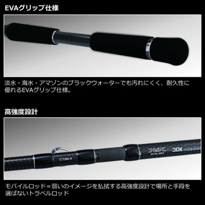 楽天市場】ダイワ(DAIWA) バスロッド ブラックレーベル トラベル C66ML 