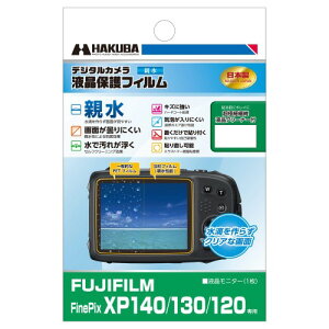 �n�N�o HAKUBA �f�W�^���J�����t���ی�t�B���� ��ʂ��G��Ă����₷���e���^�C�v FUJIFILM FinePix XP140/XP130/XP120��p DGFH-FXP140 �t�W�t�B���� �x�m�t�B����