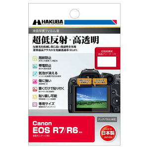 �n�N�o �f�W�^���J�����t���ی�t�B����III Canon EOS R7/R6 ��p DGF3-CAER7 4977187347692 �t���K�[�h ��ʕی� �S�������ߗ�95.6%