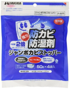 �n�N�o HAKUBA �h�J�r �h���� �W�����{�J�r�X�g�b�p�[ (50g×4���j ���͋z���^�C�v ��e�ʃ^�C�v �E�L�ܓ��� ������ P-825 4977187330052