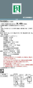�p�i�\�j�b�N(Panasonic) LED�U�����R���p�N�g�X�N�G�A ��ʌ^ 20���� �ǖ����^ �Жʌ^ C�� 10�` FA10303LE1