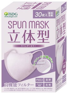 [��H�����h�b�g�R��] iSDG ���̌^�X�p�����[�X�s�D�z�J���[�}�X�N SPUN MASK (�X�p���}�X�N) � 30������ ���x���_�[