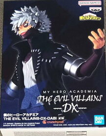 バンプレスト 僕のヒーローアカデミア THE EVIL VILLAINS DX DABI 荼毘