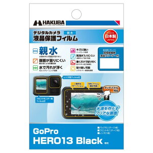 �n�N�o (HAKUBA) �f�W�^���J�����t���ی�t�B���� �e���^�C�v GoPro HERO13 Black ��p DGFH-GH13BK �t���K�[�h ��ʕی� �����Ȃ���łʂ�Ă��t�������₷�� �Z���t�N���[�j���O���� ���{�� �S�[�v��