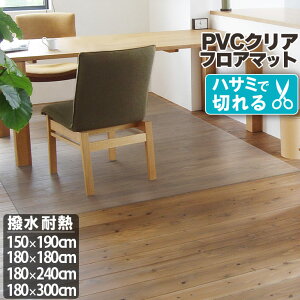 �y60%�I�t�N�[�|���z �_�C�j���O�}�b�g ���� �N���A 150×190 180×180 180×240 180×300 �R�� �h�L �h�J�r ��1.5mm �� �ی� ���h�~�}�b�g �@���� �t���A�}�b�g �N���A�}�b�g �����}�b�g �`�F�A�}�b�g �L