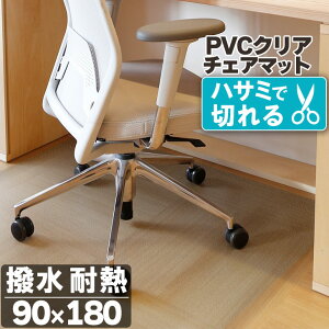 �y48%�I�t�N�[�|���z �`�F�A�}�b�g ���� �N���A 90×180cm �@���� �R�� �h�L ��1.5mm �� �ی� ���h�~�}�b�g ���� �N���A �`�F�A �֎q ���@�� PVC �f�X�N���[�N �I�t�B�X ���@�� �䏊 ���ی� �N���A�}