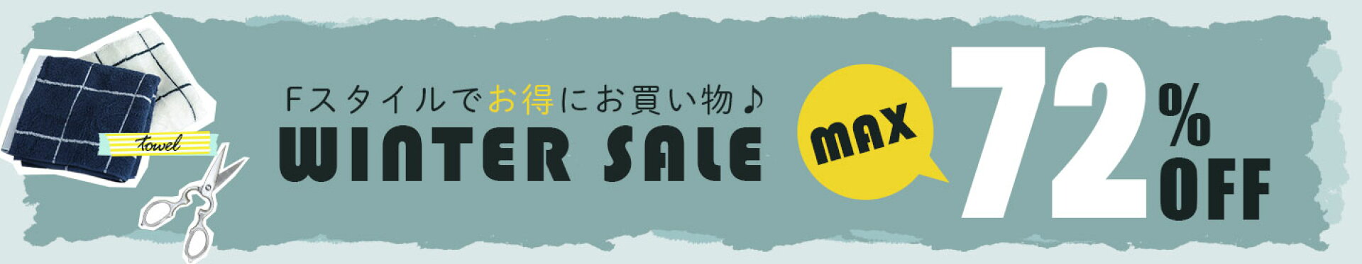 https://www.rakuten.co.jp/freelife/contents/sale/