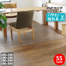 【55%オフクーポン】 ダイニングマット 撥水 クリア 150×190 180×180 180×240 180×300 抗菌 防臭 防カビ 厚1.5mm 床 保護 傷防止マット 拭ける フロアマット クリアマット 透明マット チェアマット キッチンマット 水拭き