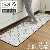 【48%オフクーポン】 キッチンマット 洗える 玄関マット 洗える 5サイズ展開 滑り止め付 西海岸 マット …