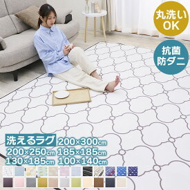【48%オフクーポン】 洗える フランネルラグ 軽量 滑り止め 洗える ラグ 絨毯 ラグマット ラグ フランネル 長方形 四角 ウォッシャブル ホットカーペット対応 おしゃれ 秋 冬用