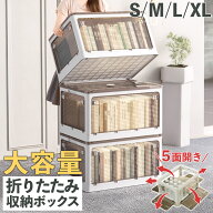 【48%オフクーポン】 折りたたみ 収納ボックス 5面開き 収納 大容量 組立簡単 ストレージボックス キャス…