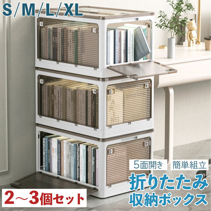 楽天市場】【48%オフクーポン】 セット販売 折りたたみ 収納ボックス 