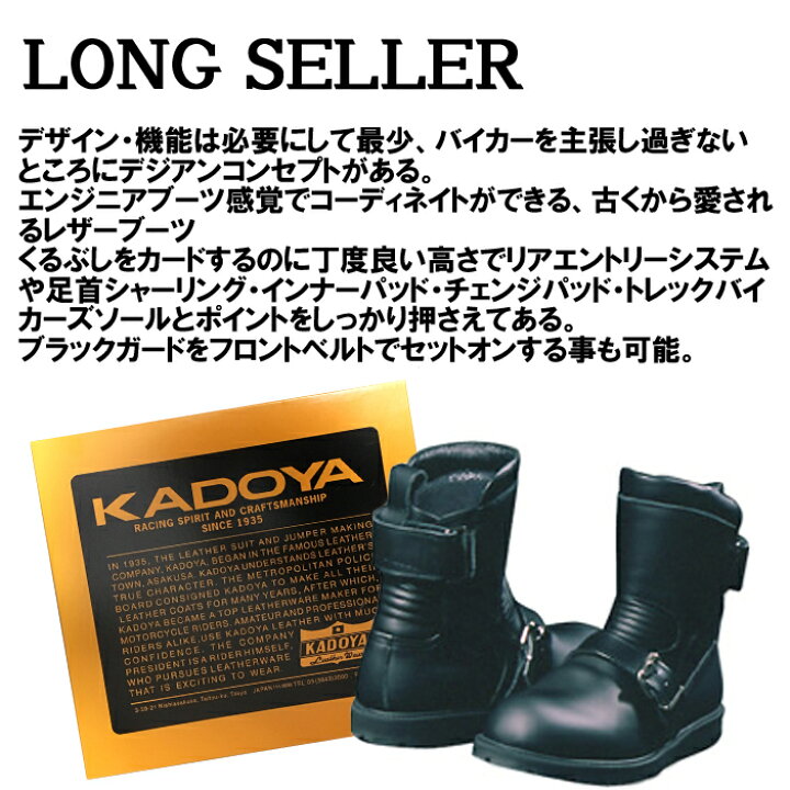 楽天市場】KADOYA カドヤ ブラックアンクル ライダーブーツ BLACKANKLE  