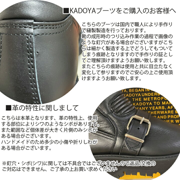 楽天市場】KADOYA カドヤ ブラックアンクル ライダーブーツ BLACKANKLE  