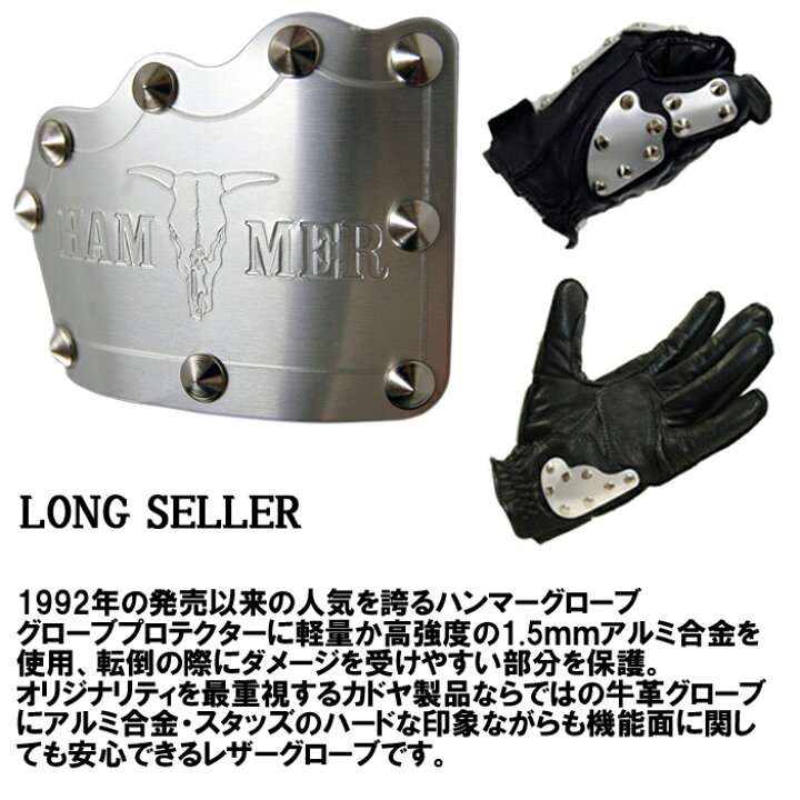 楽天市場】KADOYA カドヤ ハンマーグローブ(A) HAMMER GLOVE アルミ 