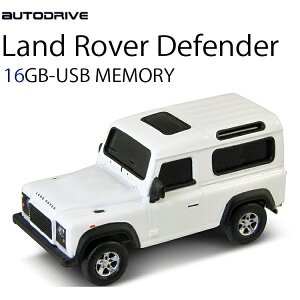 AUTODRIVE オートドライブ16GB LANDROVER ディフェンダー WHITE USBメモリー 外付けストレージ ランドローバー あす楽対応