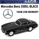 AUTODRIVE オートドライブ16GB MERCEDESBENZ 300SL BLACK USBメモリー 外付けストレージ メルセデスベンツ【あす楽対応】 ランキングお取り寄せ