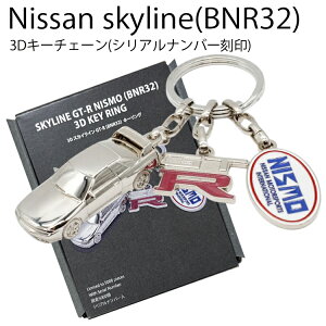 �䂤�p�P�b�g�Ή�2�� ���Y�X�J�C���C�� GT-R (BNR32) 3D�L�[�����O ����5000�� �V���A���i���o�[����L�[�z���_�[ �L�[�`�F�[��
