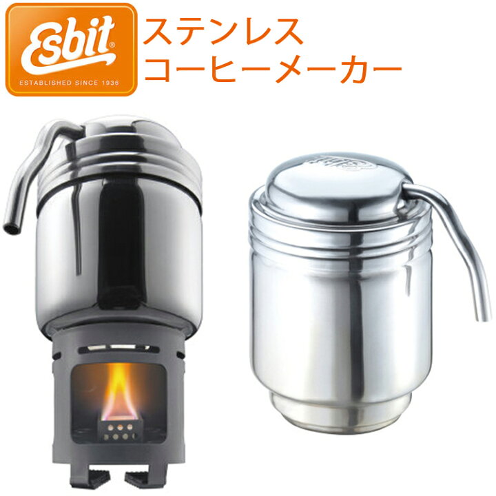 楽天市場】ESBIT エスビット ステンレスコーヒーメーカー ES20102100 