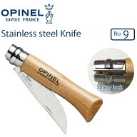 ゆうパケット対応2個迄 OPINEL オピネル ステンレスナイフNo.9 日本正規品 41439 フランス製折りたたみナ…