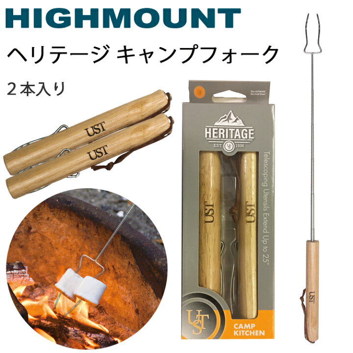 楽天市場 ハイマウント Ust ヘリテージ キャンプフォーク アウトドア調理器具 bbq 焚火 焼きマシュマロ あす楽対応 Free Line フリーライン 楽天市場 ハイマウント Ust ヘリテージ キャンプフォーク アウトドア調理器具 bbq 焚火 焼きマシュマロ あす楽対応 Free Line フリーライン