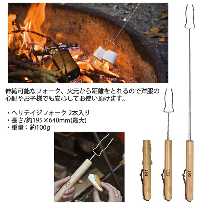 楽天市場 ハイマウント Ust ヘリテージ キャンプフォーク アウトドア調理器具 ｂｂｑ 焚火 焼きマシュマロ あす楽対応 Free Line フリーライン