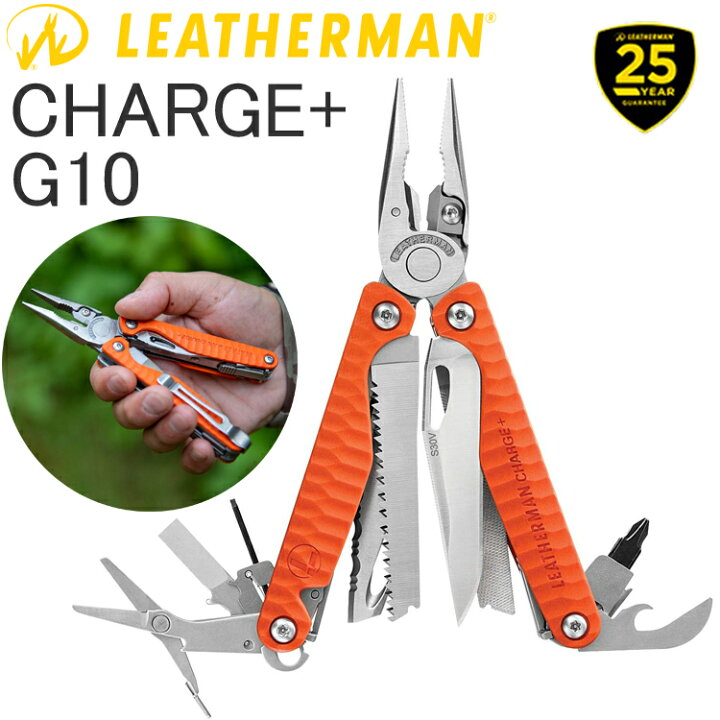 楽天市場】25年保証 LEATHERMAN レザーマン LM CHARGE+G10 ORANGE チャージ 19機能マルチツール 正規輸入代理店品 あす楽対応 : Free Line(フリーライン) 楽天市場】25年保証 LEATHERMAN レザーマン LM CHARGE+G10 ORANGE チャージ 19機能マルチツール 正規輸入代理店品 あす楽対応 : Free Line(フリーライン)