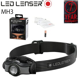 最大7年保証 LEDLENSER レッドレンザー MH3 電池式LEDヘッドランプ トレッキング シンプル操作ヘッドライト あす楽対応