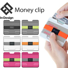 ゆうパケット対応2個迄 InDesign インデザイン マネークリップ Money Clip 印デザイン ICカード パスケース 札入れ