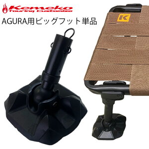 KEMEKO �P���R �n���^�[�`�F�AAGURA�p�r�b�O�t�b�g�P�i �t�b�g�L���b�v �t�b�g�G���h �����y�Ή�