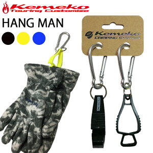 �䂤�p�P�b�g�Ή�3�� KEMEKO �P���R �N���b�v���J���r�i �n���O�}�� HUNGMAN �O���[�u�z���_�[ �N���b�v�z���_�[ �����y�Ή�