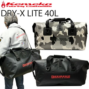 KEMEKO �P���R �h���C�G�b�N�X ���C�g-40L DRY-X LITE �h���o�b�O �_�b�t���o�b�O �c�[�����O�o�b�O �h���C�o�b�O
