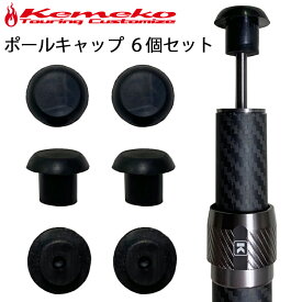 楽天市場 タープポール キャップの通販
